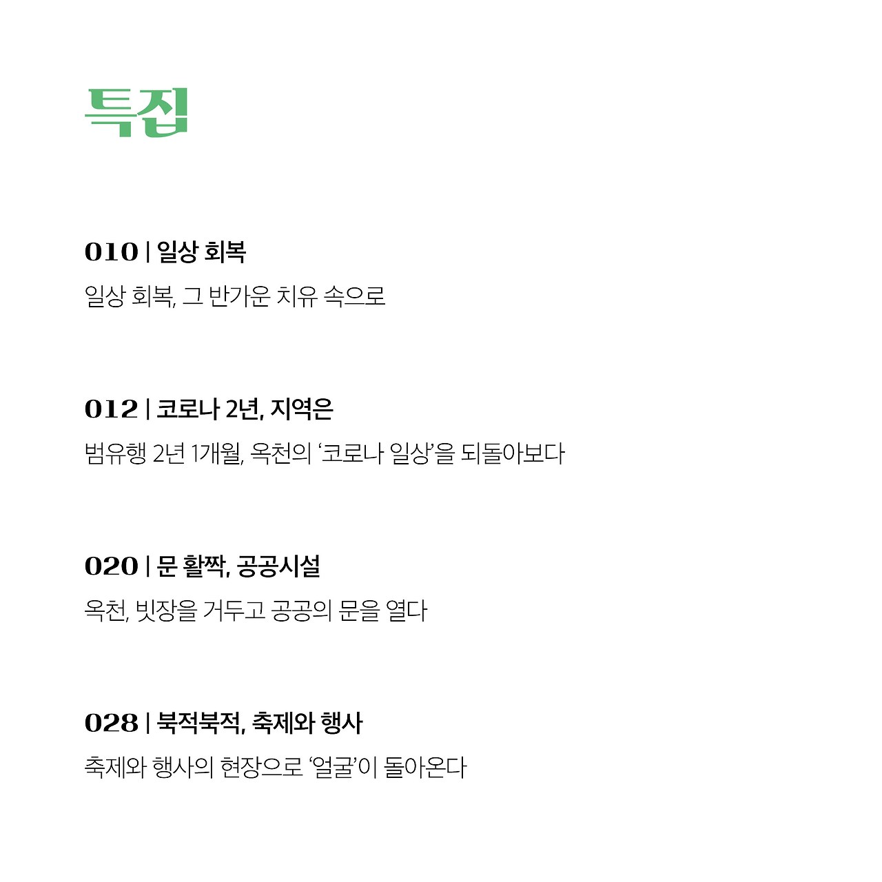 22년 6월호(3).jpg