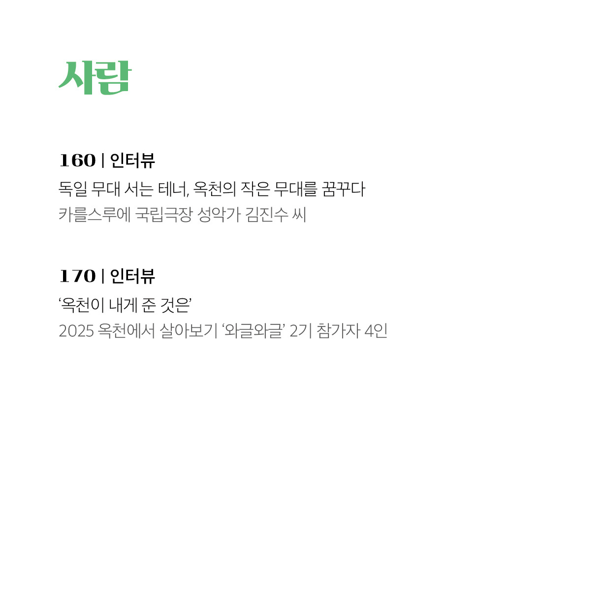 25년 11월호11.jpg