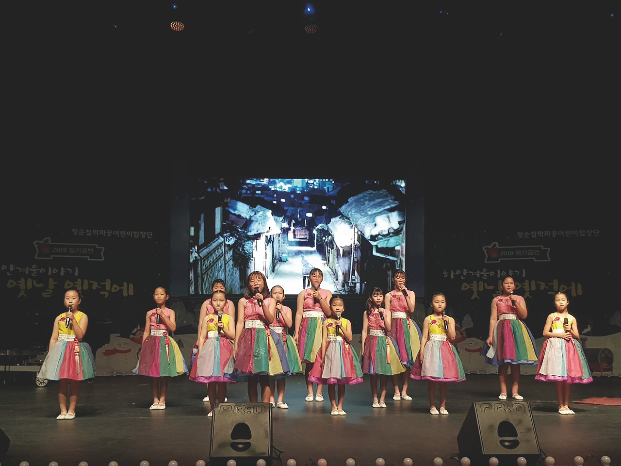 어린이합창단 공연사진 (1).jpg