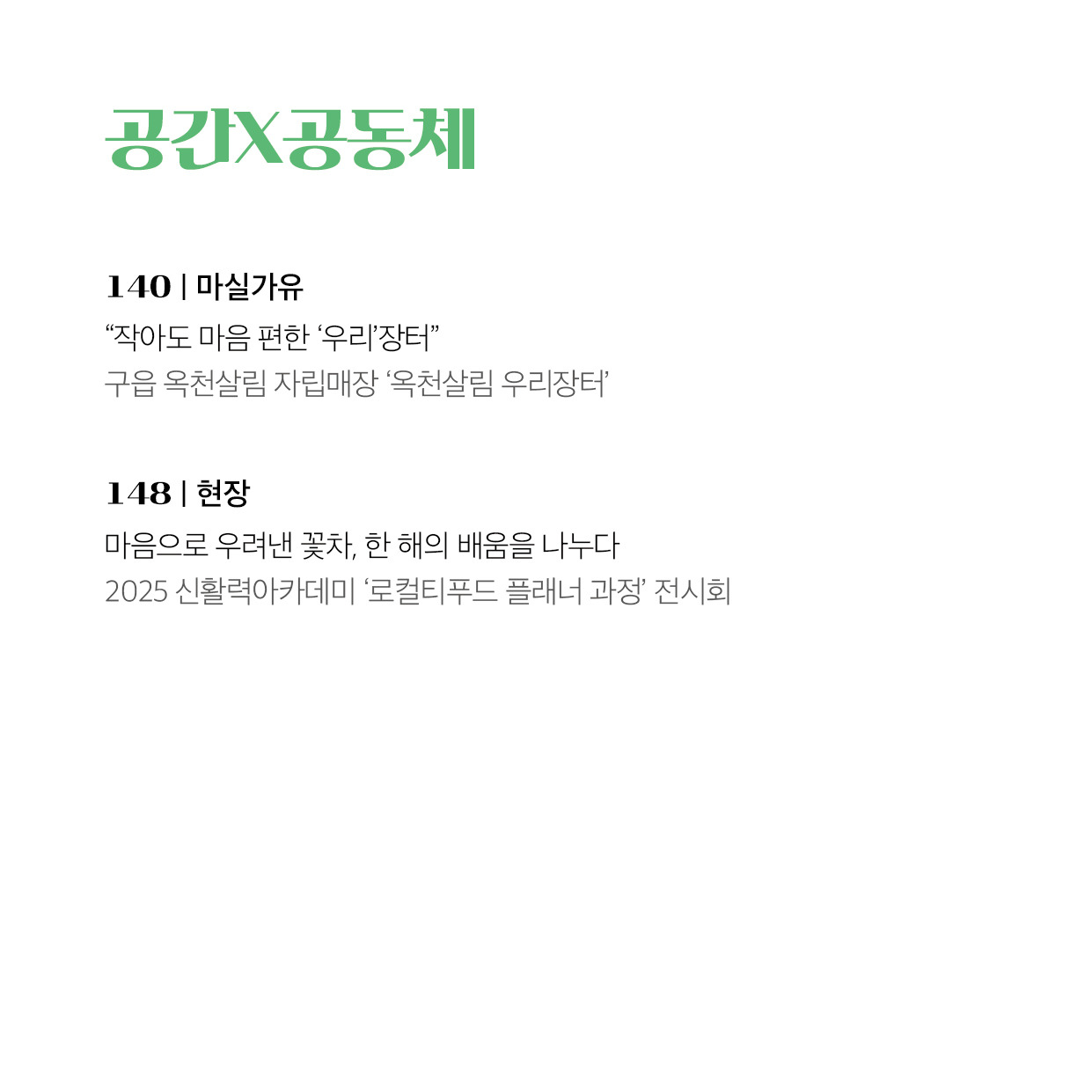 25년 11월호10.jpg