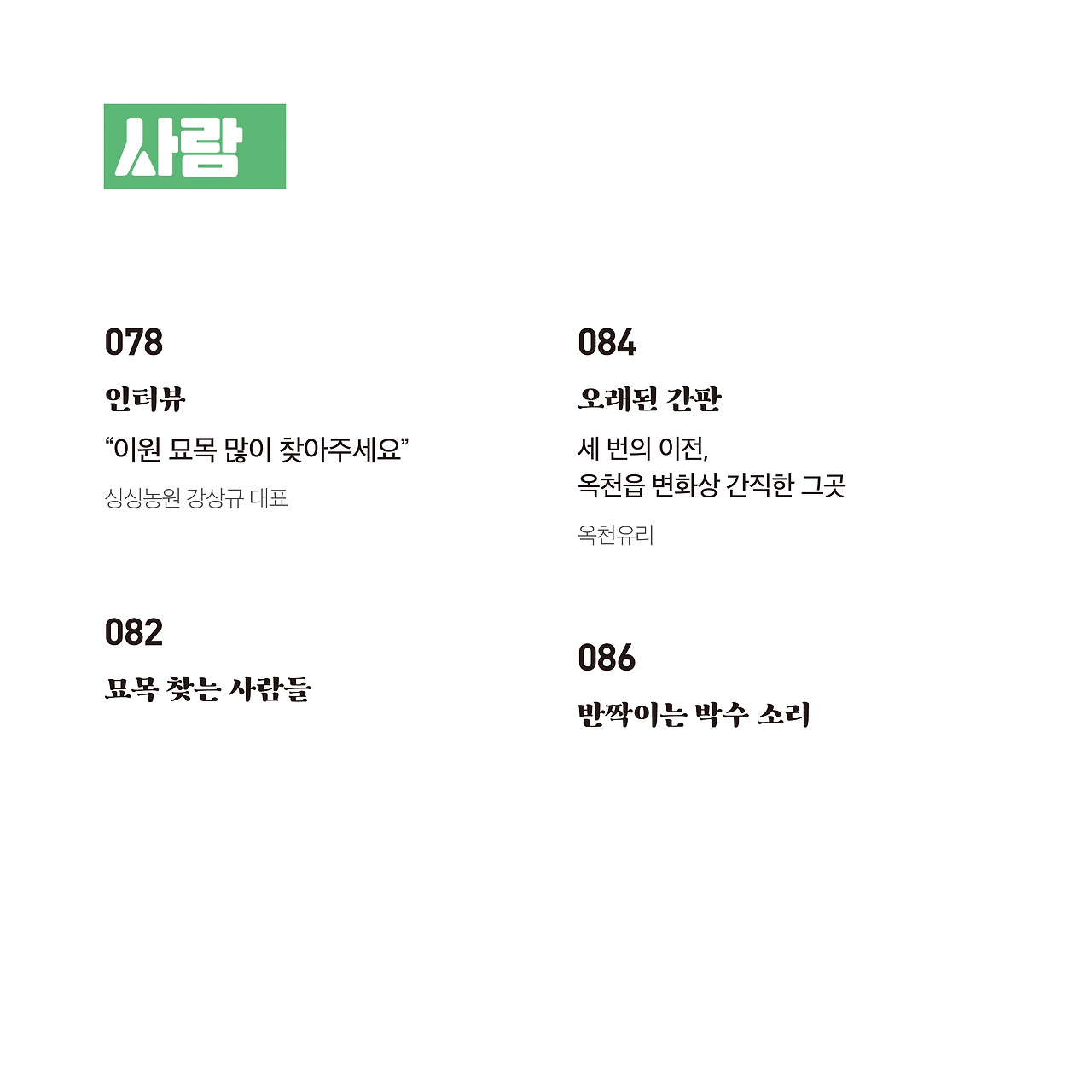 20년 4월호(7).jpg