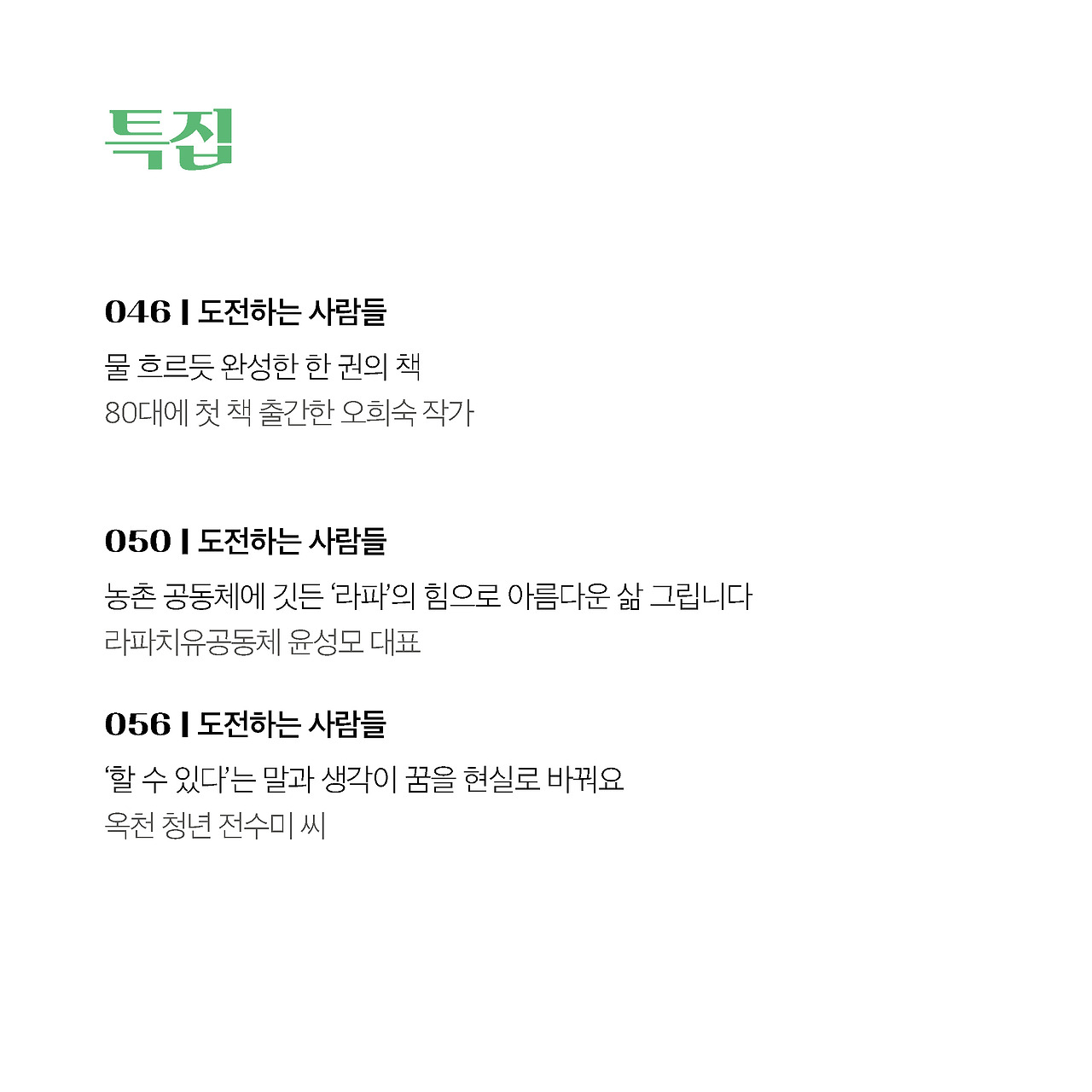 23년 1월호 (5).jpg