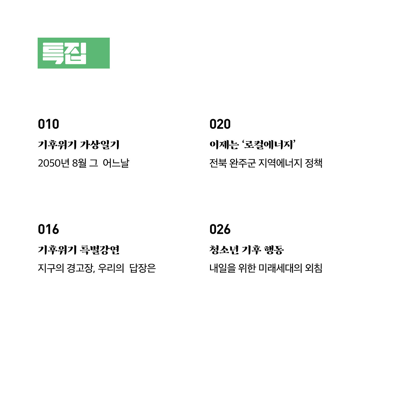 19년10월호 (3).jpg