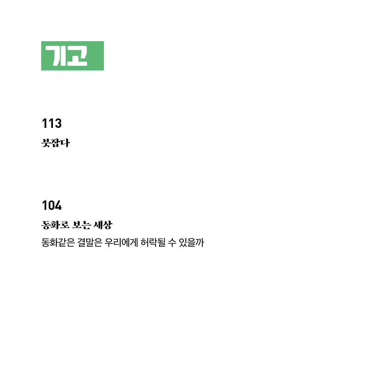 20년 2월호(8).jpg