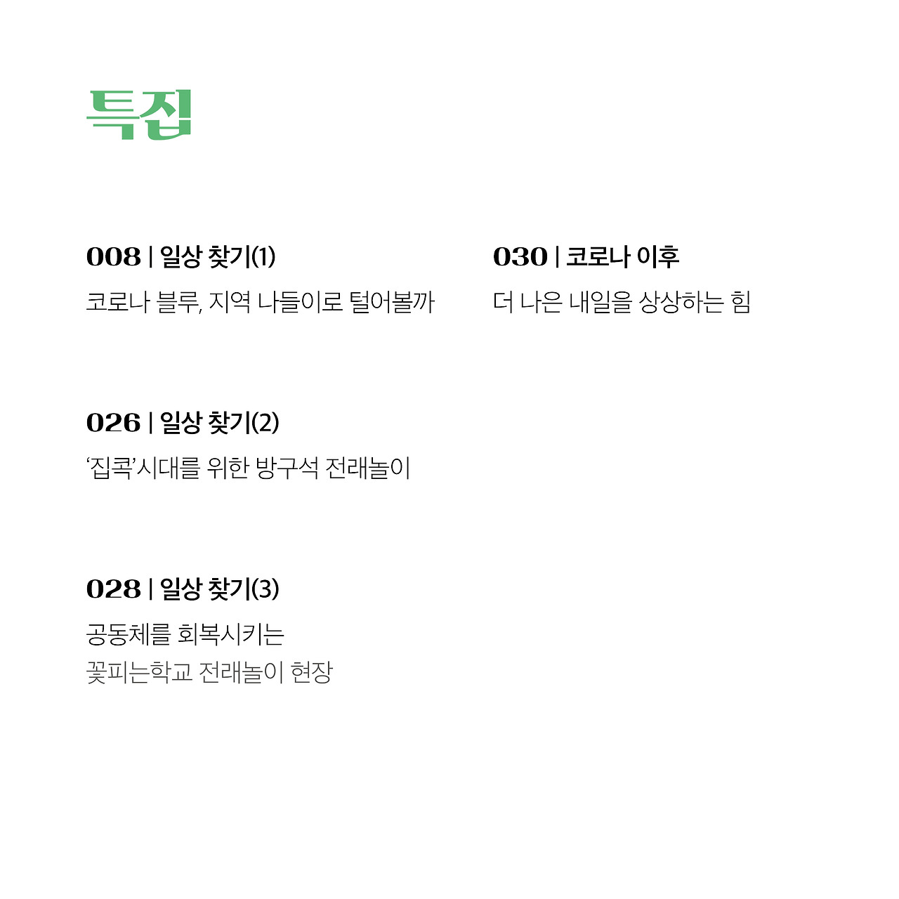 20년 6월호(3).jpg