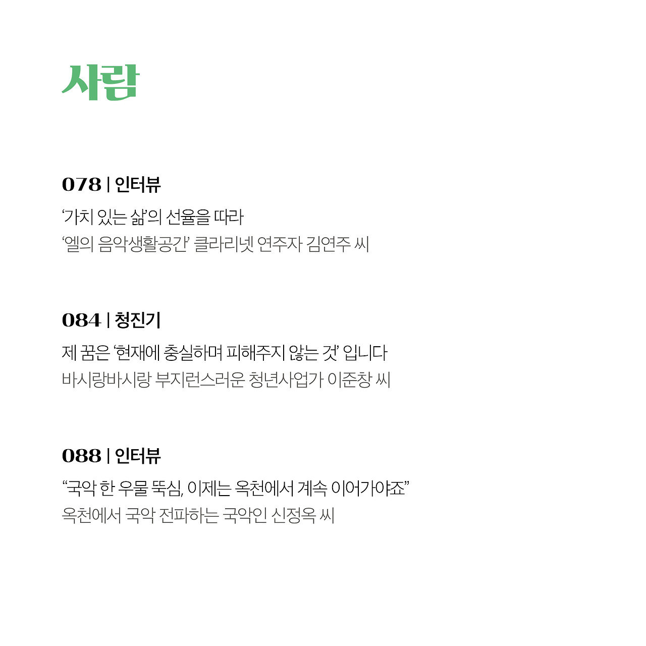 20년 10월호(6).jpg