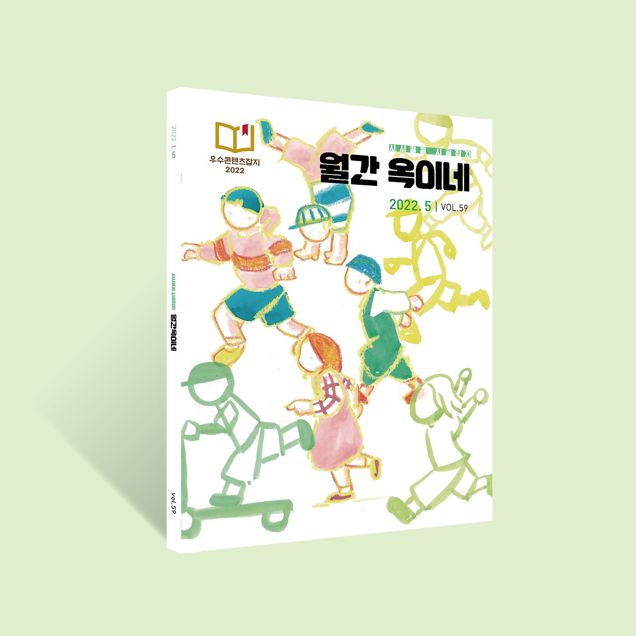 22년 5월호(1).jpg
