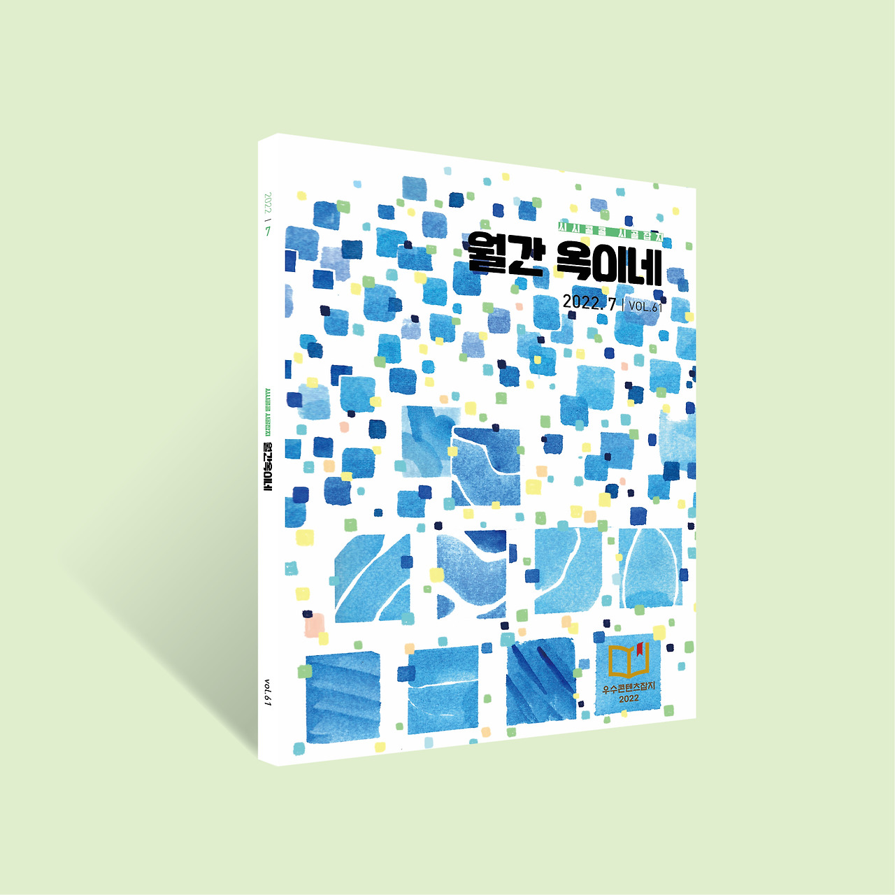 22년 7월호(1).jpg