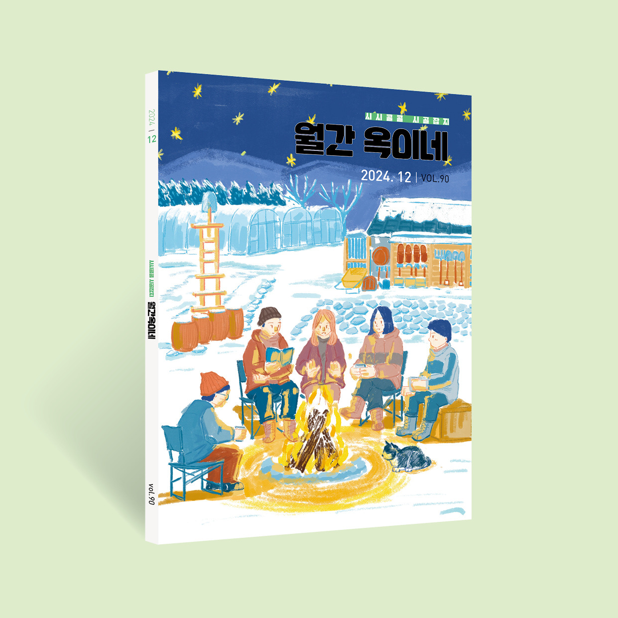 24년 12월호2.jpg