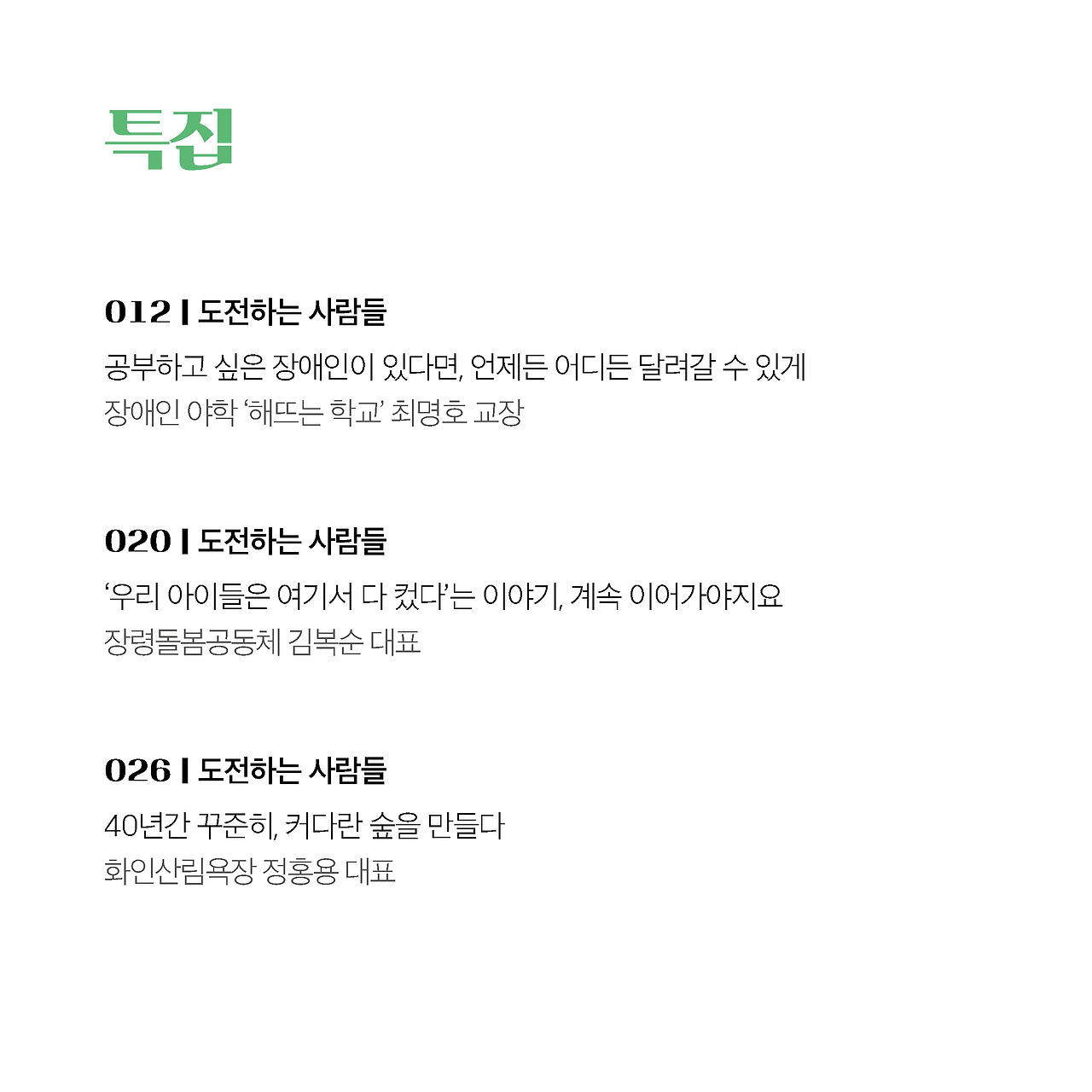 23년 1월호 (3).jpg