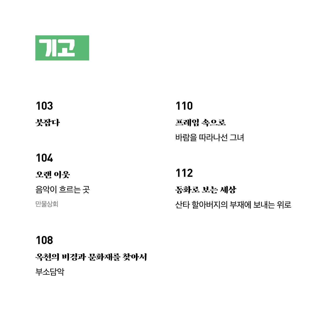 20년 1월호(8).jpg