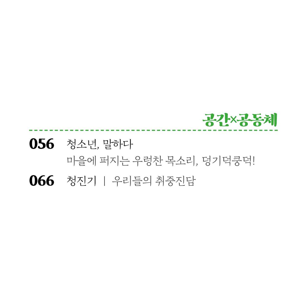 옥이네 목차3.jpg