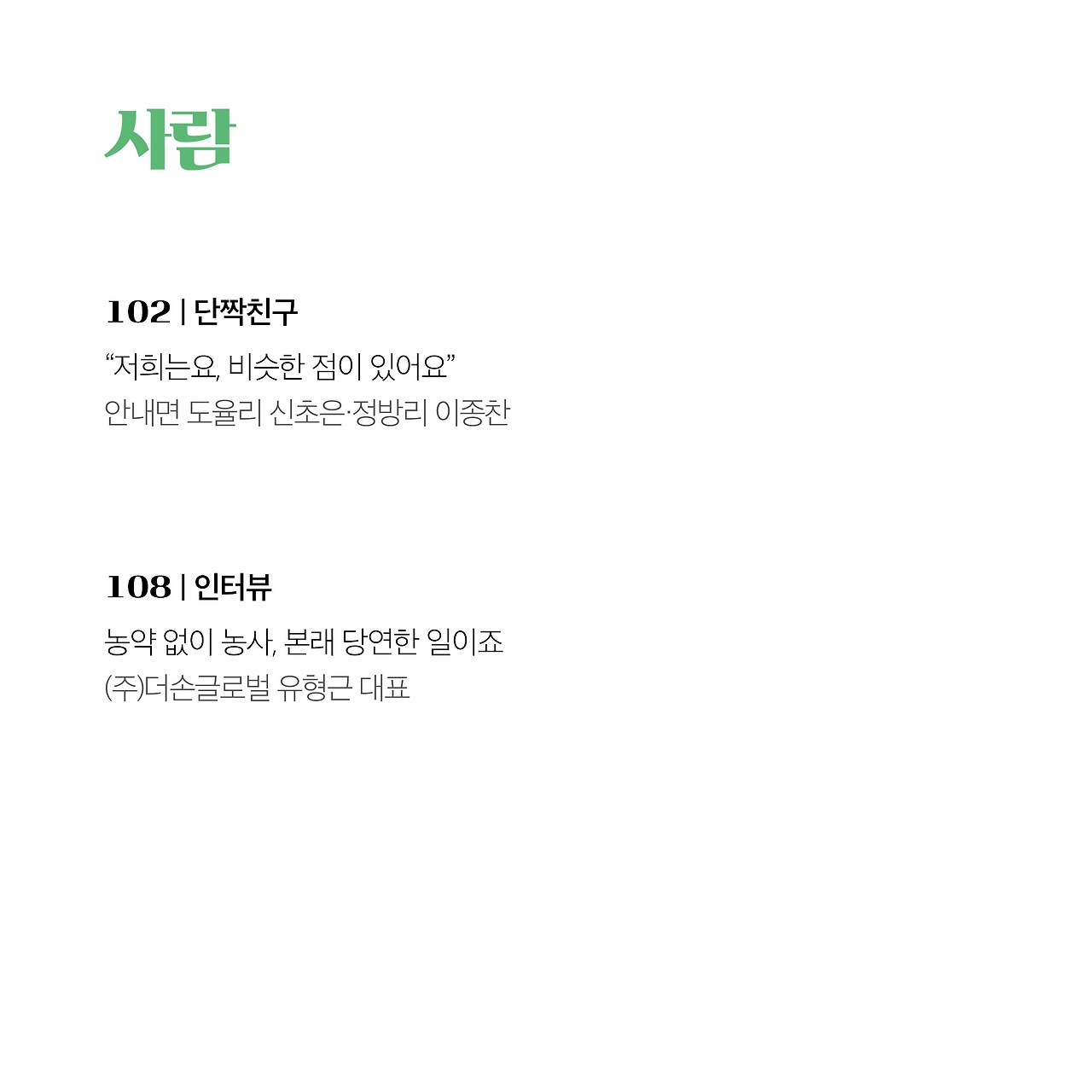 22년 6월호(7).jpg