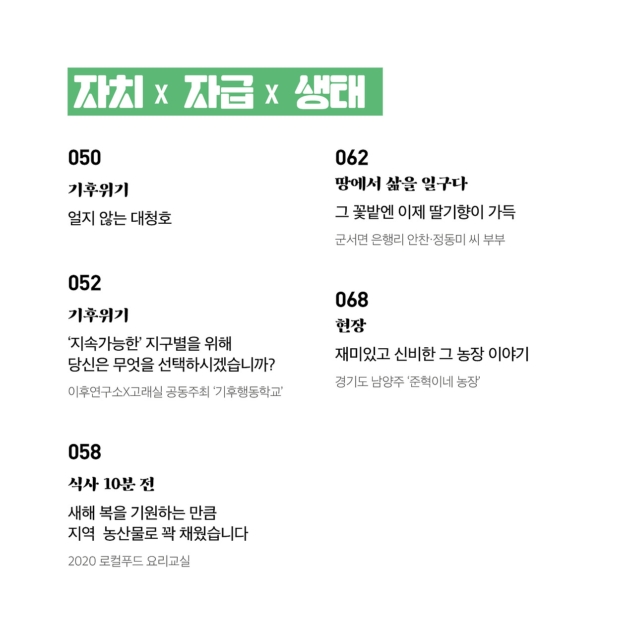 20년 2월호(4).jpg