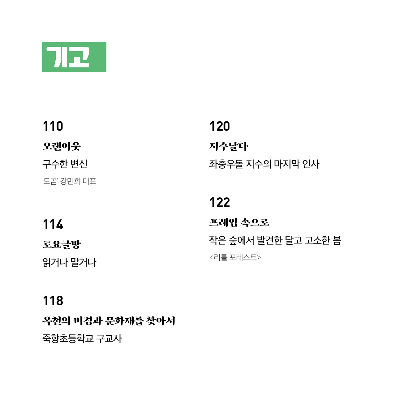 19년 11월호(8).jpg