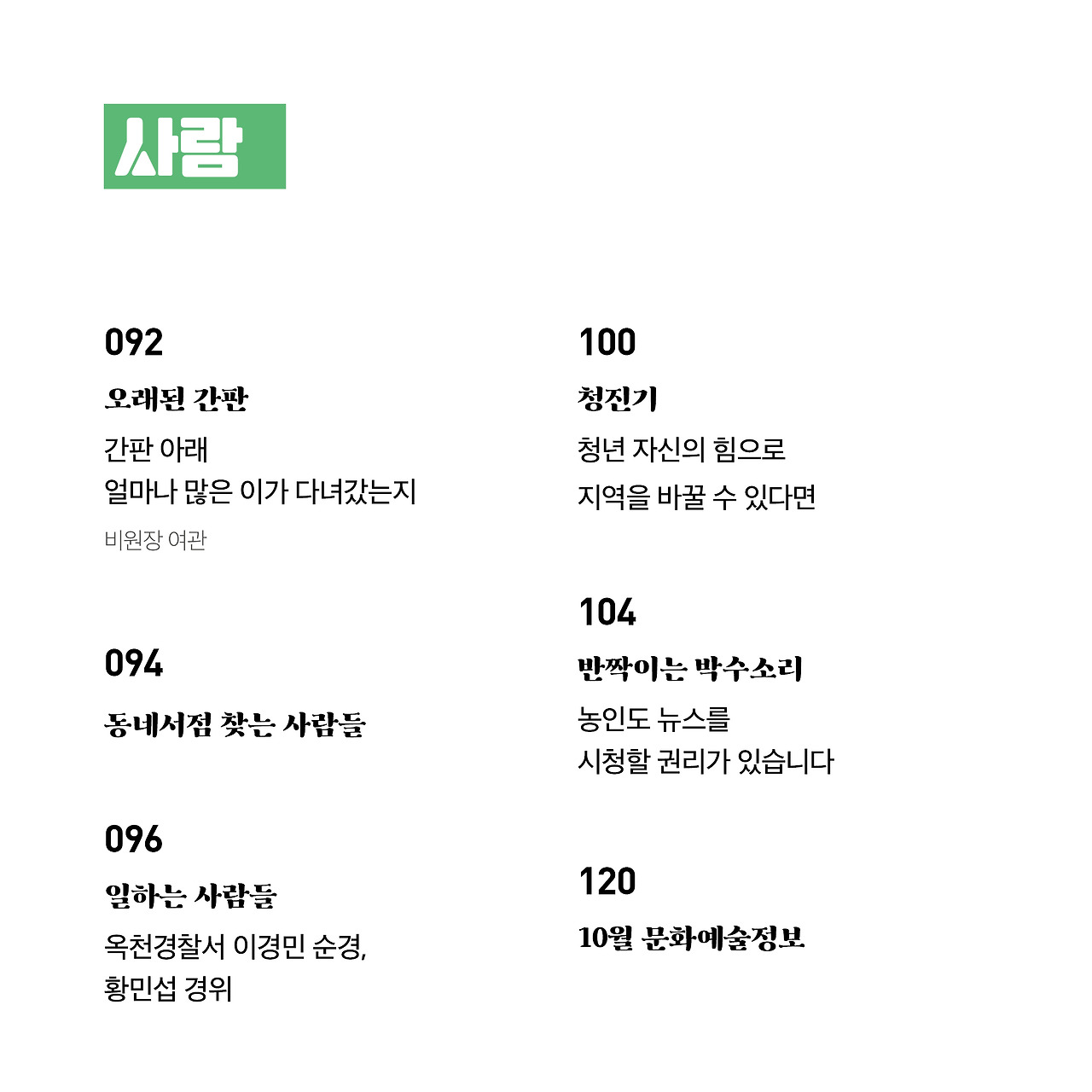 19년10월호 (7).jpg