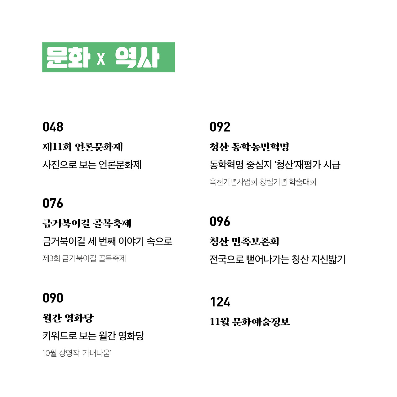 19년 11월호(6).jpg