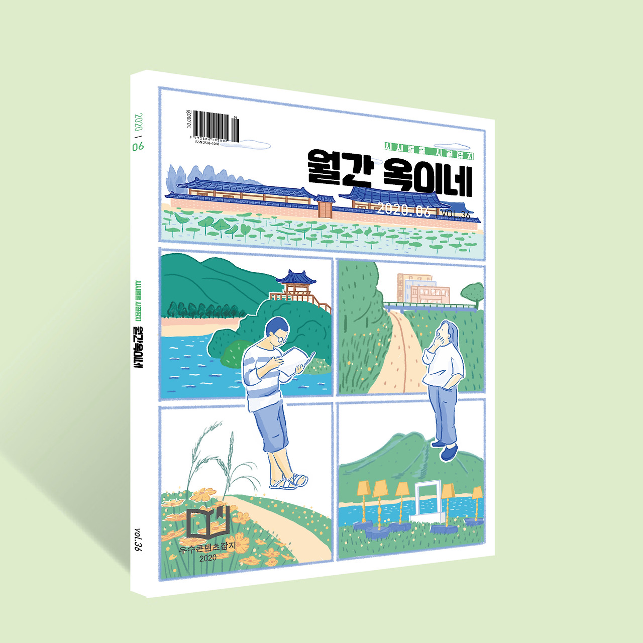 20년 6월호(2).jpg