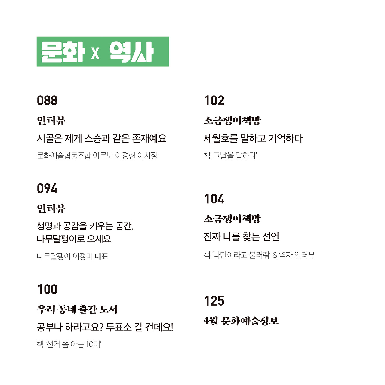 20년 4월호(8).jpg