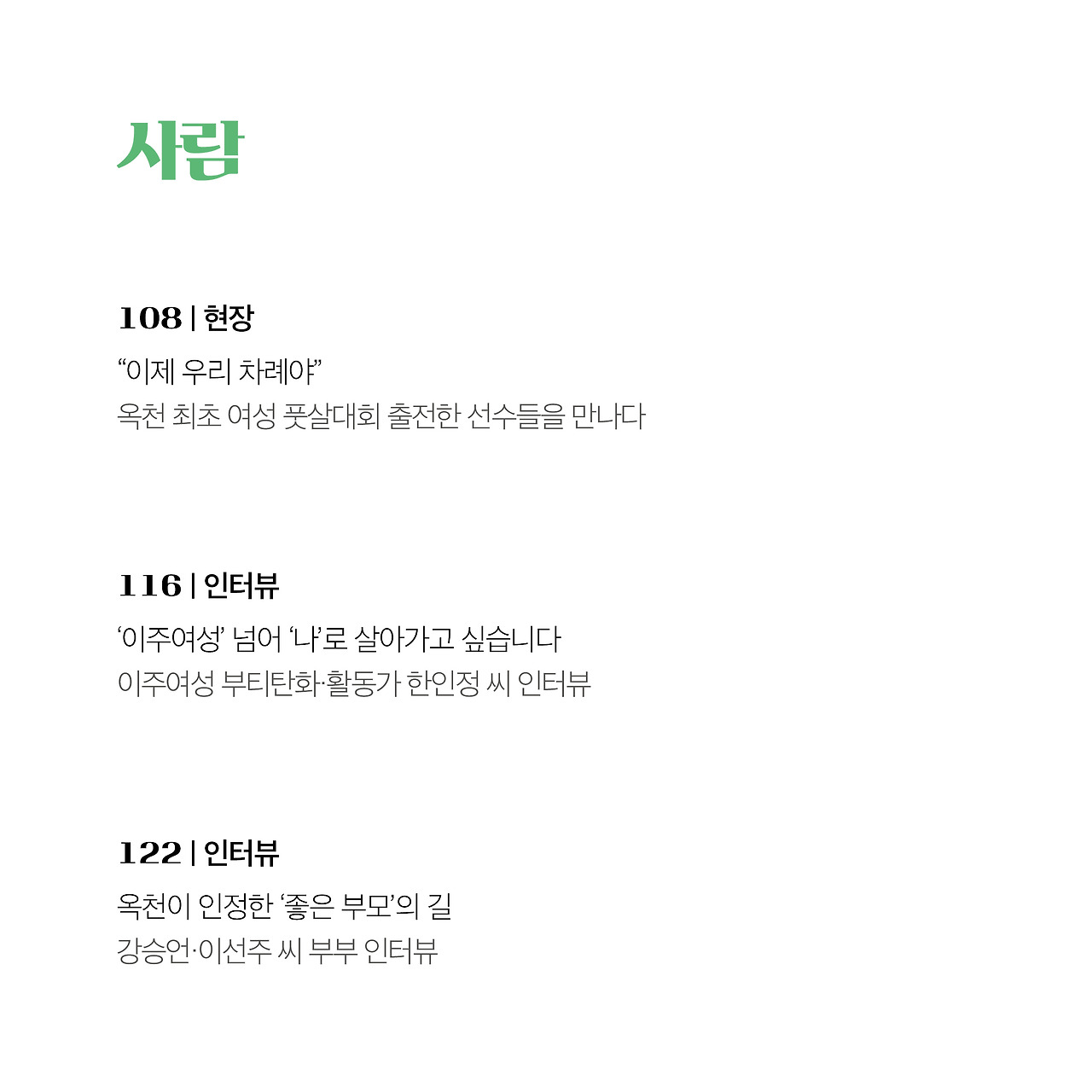 22년 8월호(7).jpg