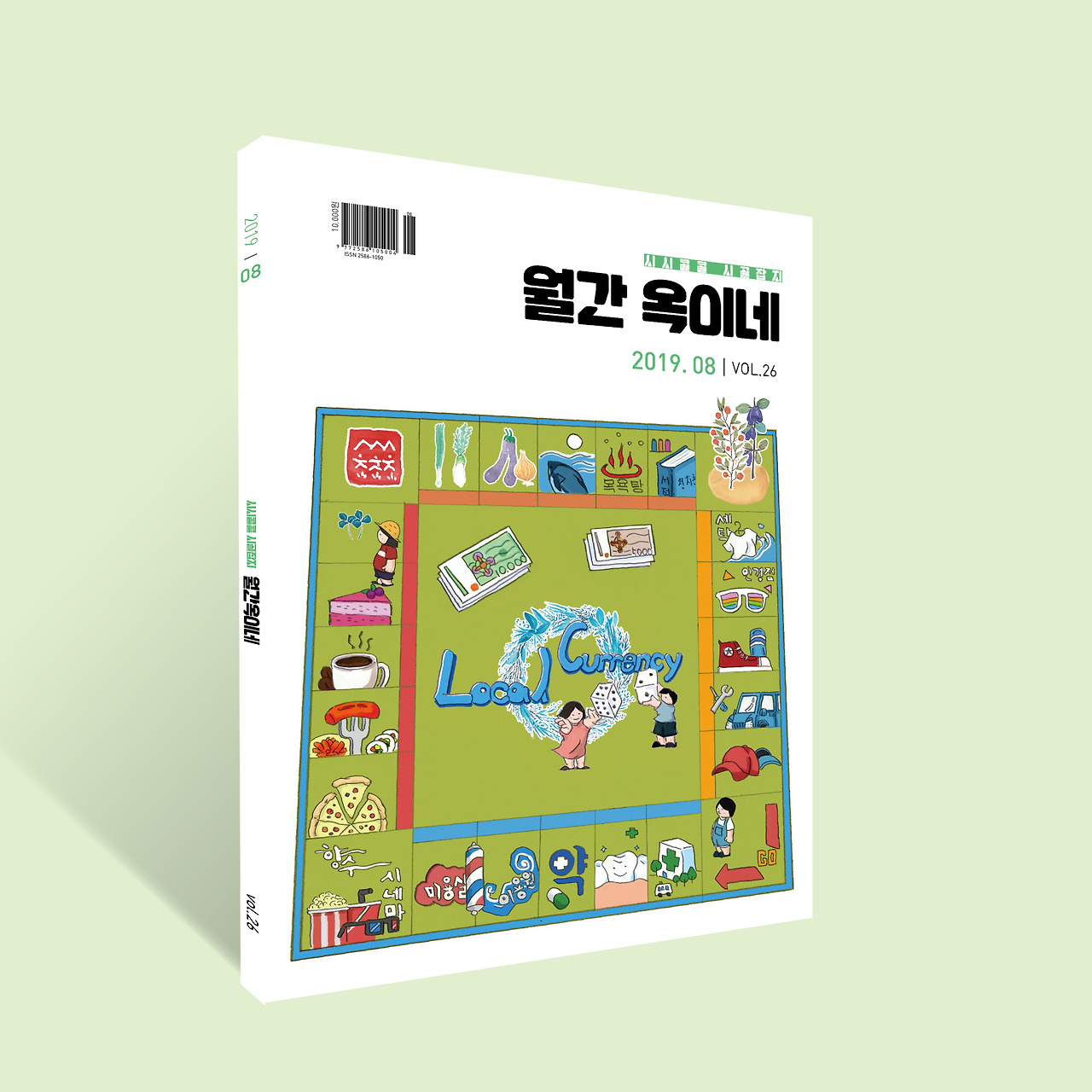 19년8월호(1).jpg