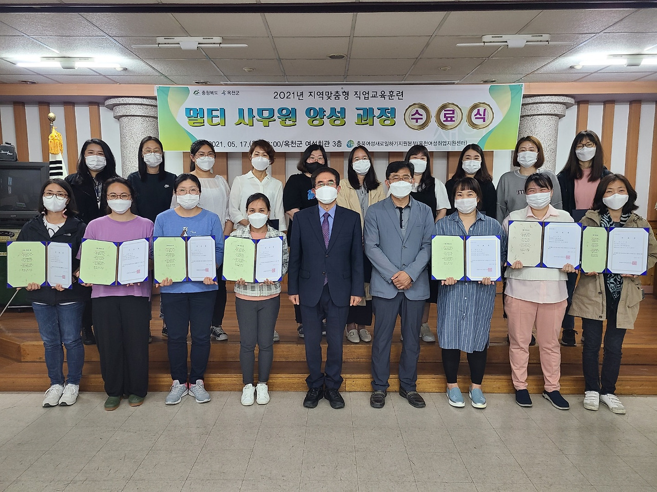 직업교육훈련 수료식.jpg