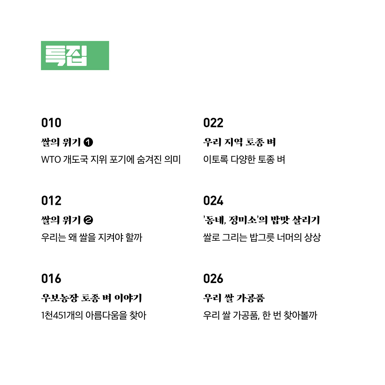 19년 11월호(3).jpg