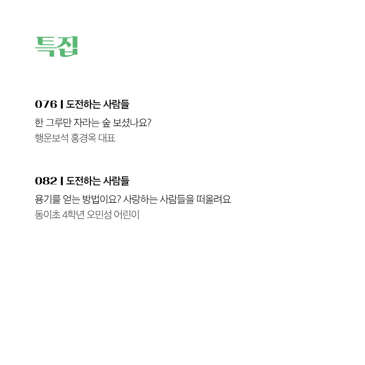 23년 1월호 (7).jpg