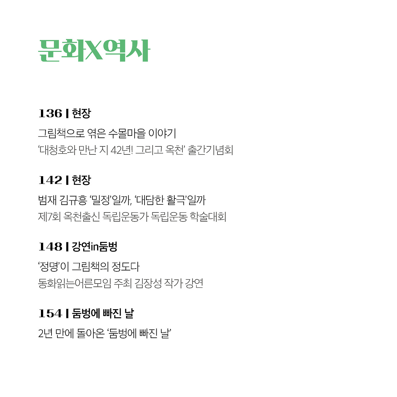 23년 1월호 (11).jpg