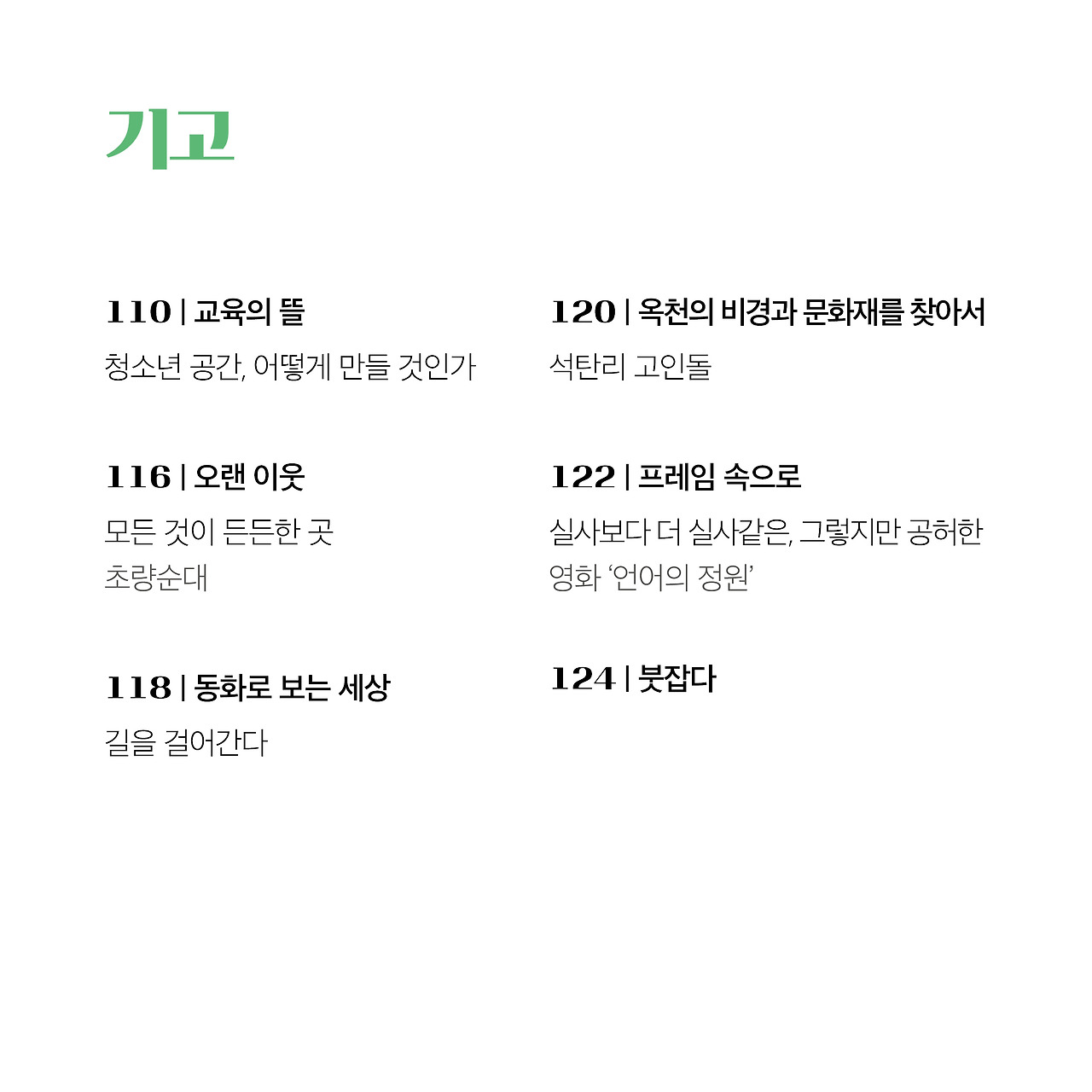 20년 6월호(8).jpg