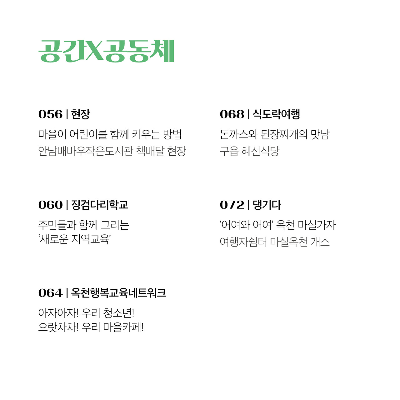 20년 5월호(5).jpg