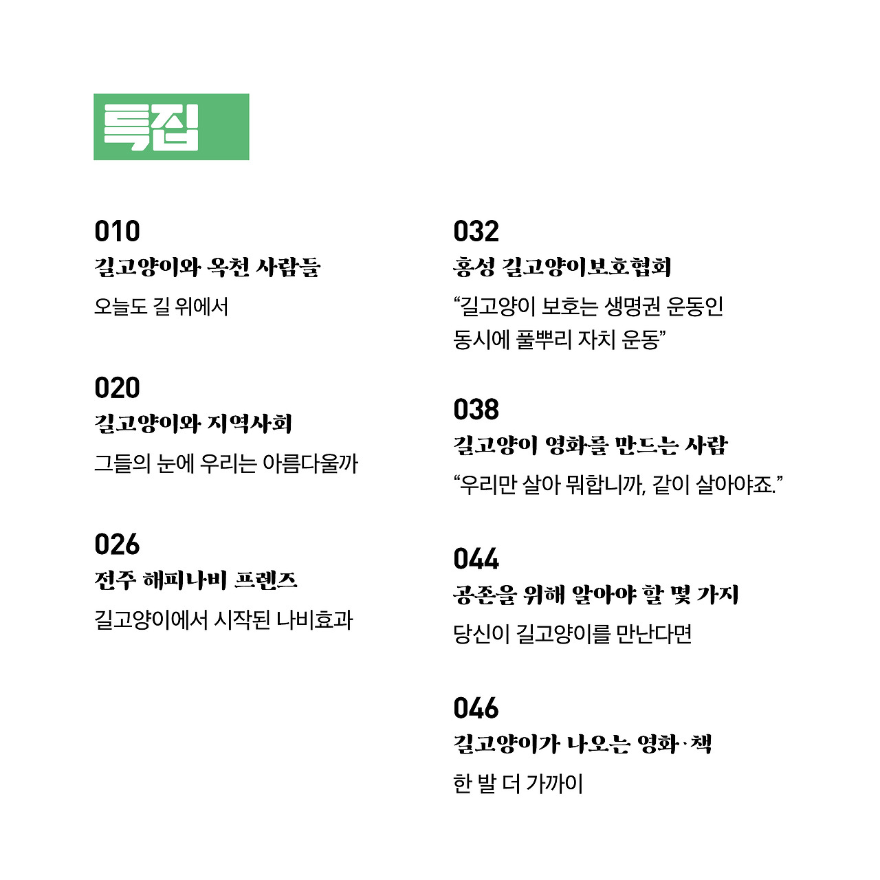 20년 2월호(3).jpg