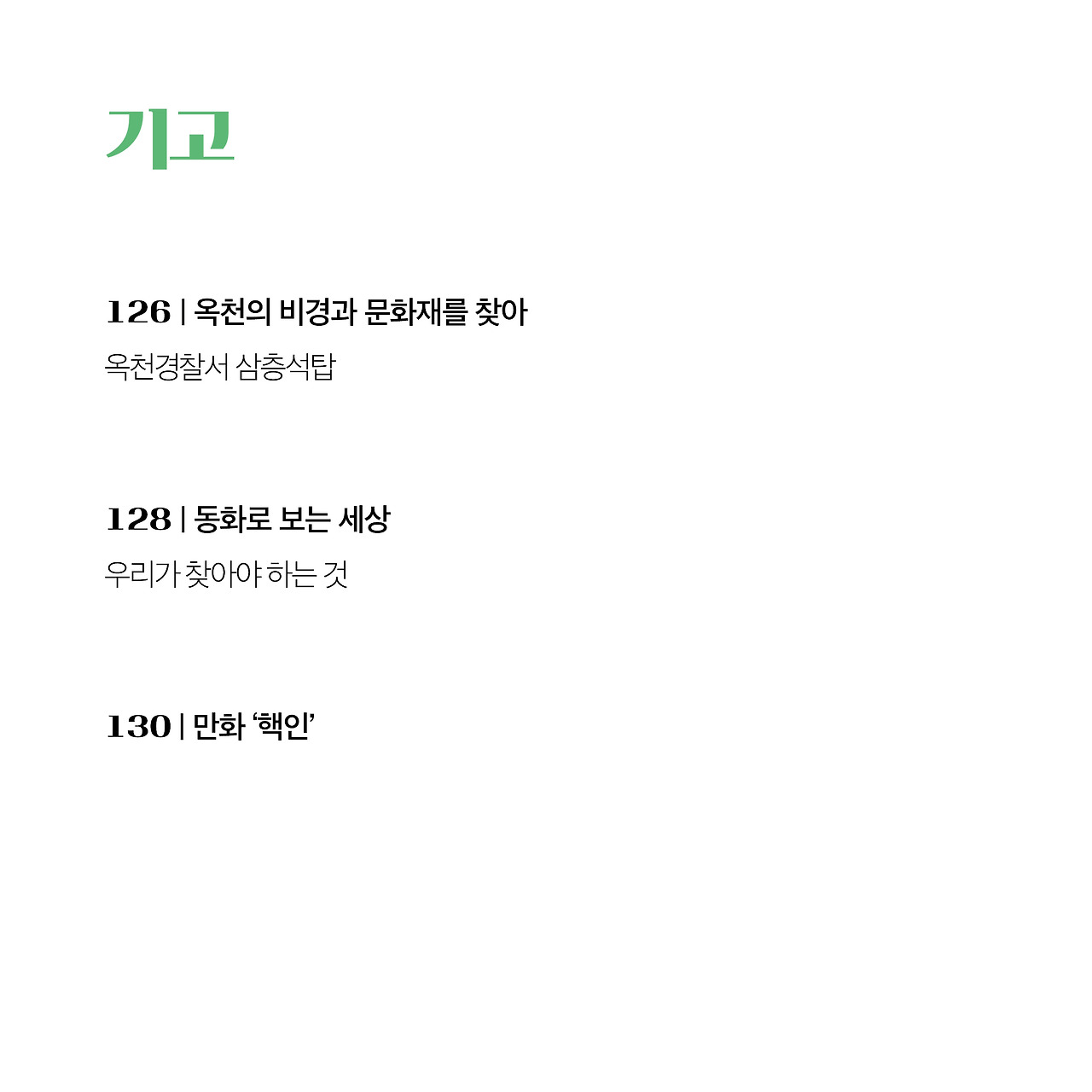 20년 12월호(9).jpg