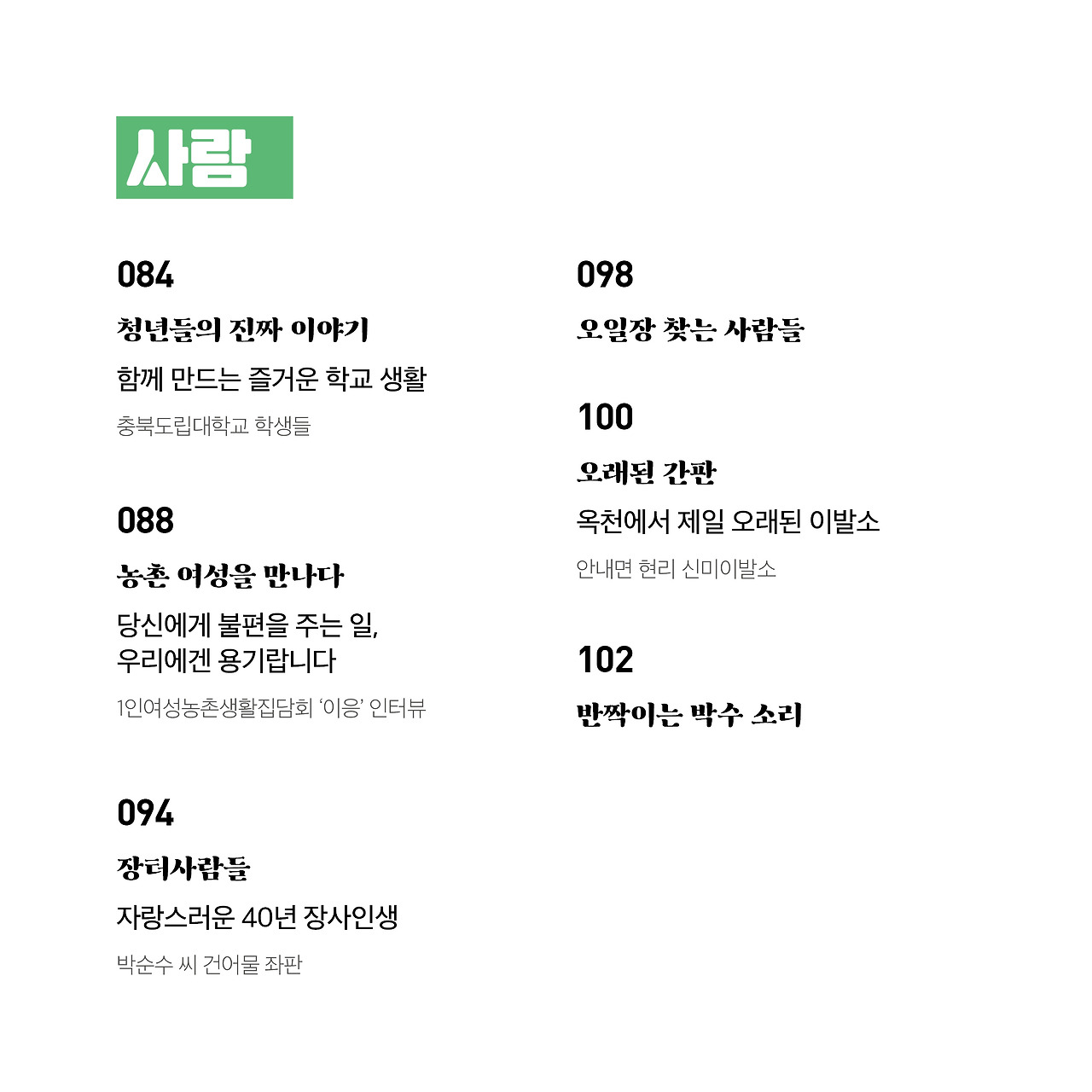 20년 2월호(6).jpg