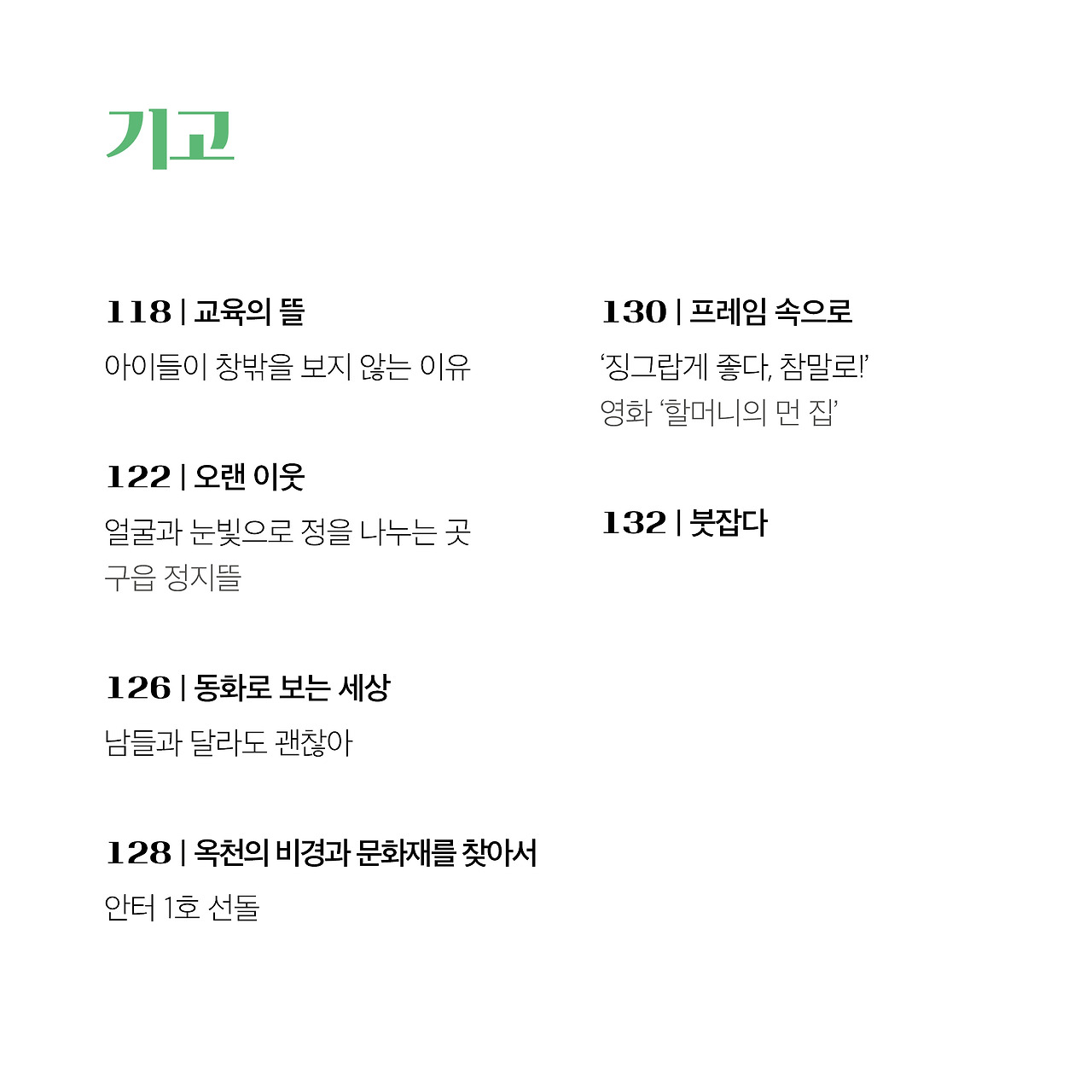 20년 5월호(8).jpg