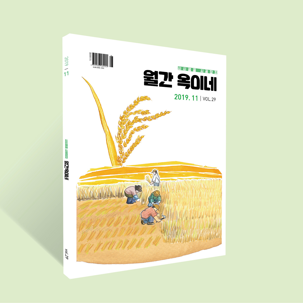 19년 11월호(2).jpg