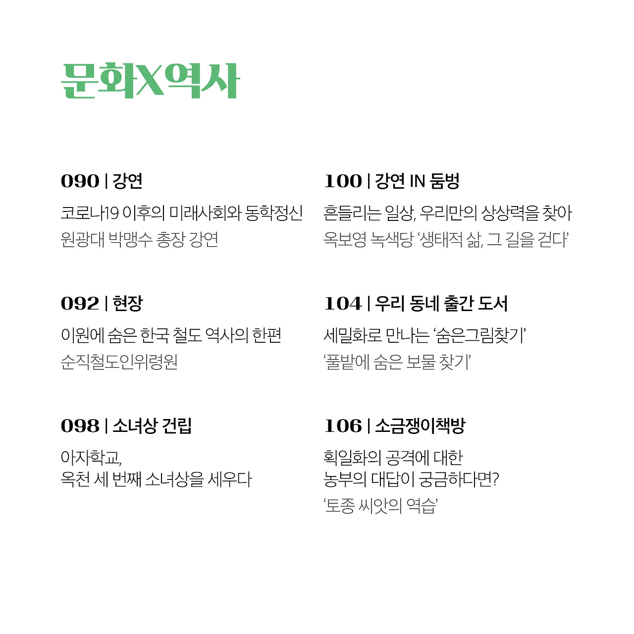 20년 6월호(7).jpg