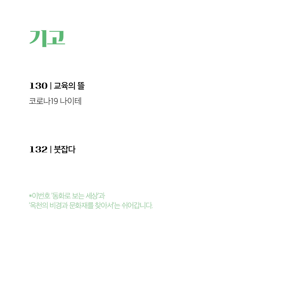 20년 10월호(8).jpg