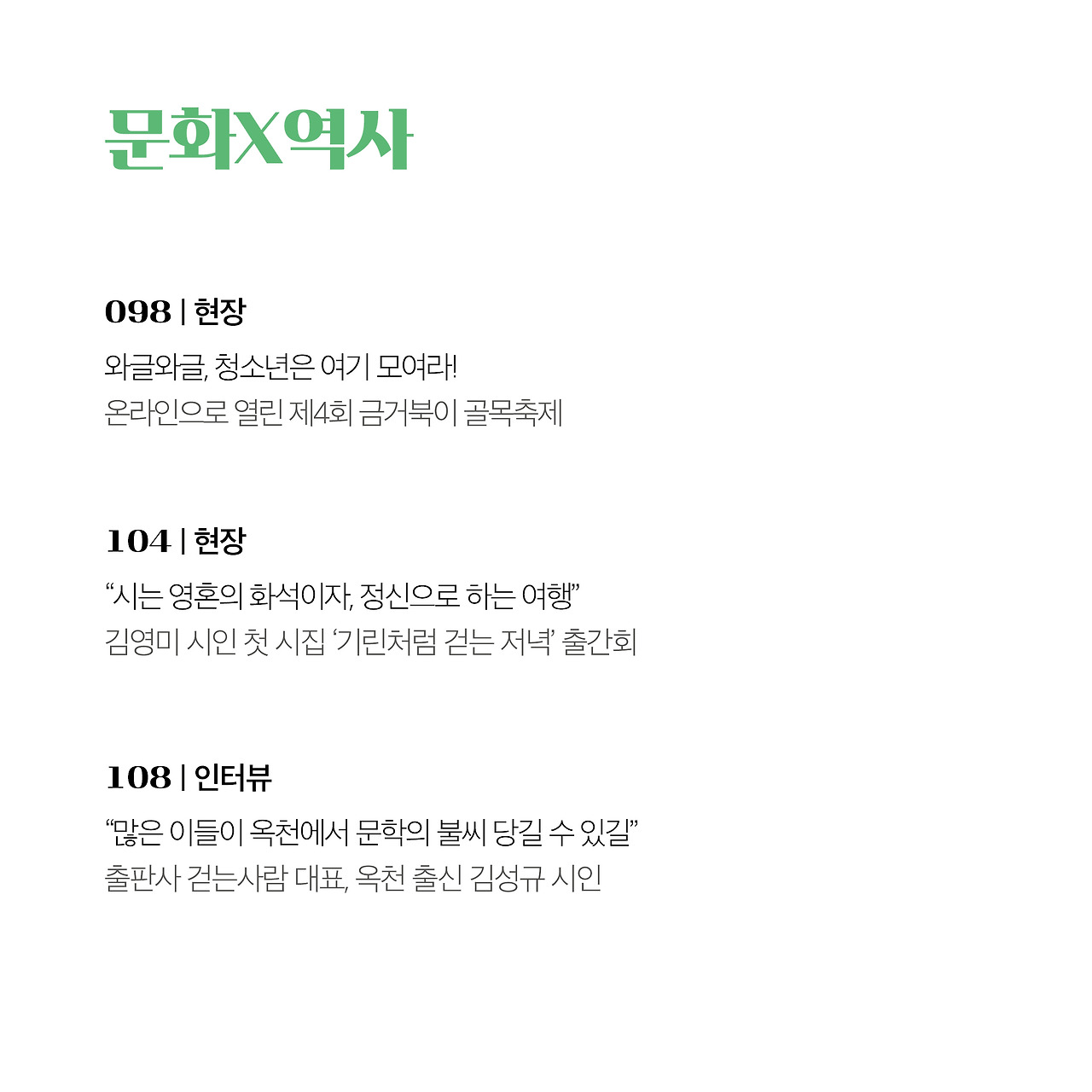 21년 1월호(7).jpg