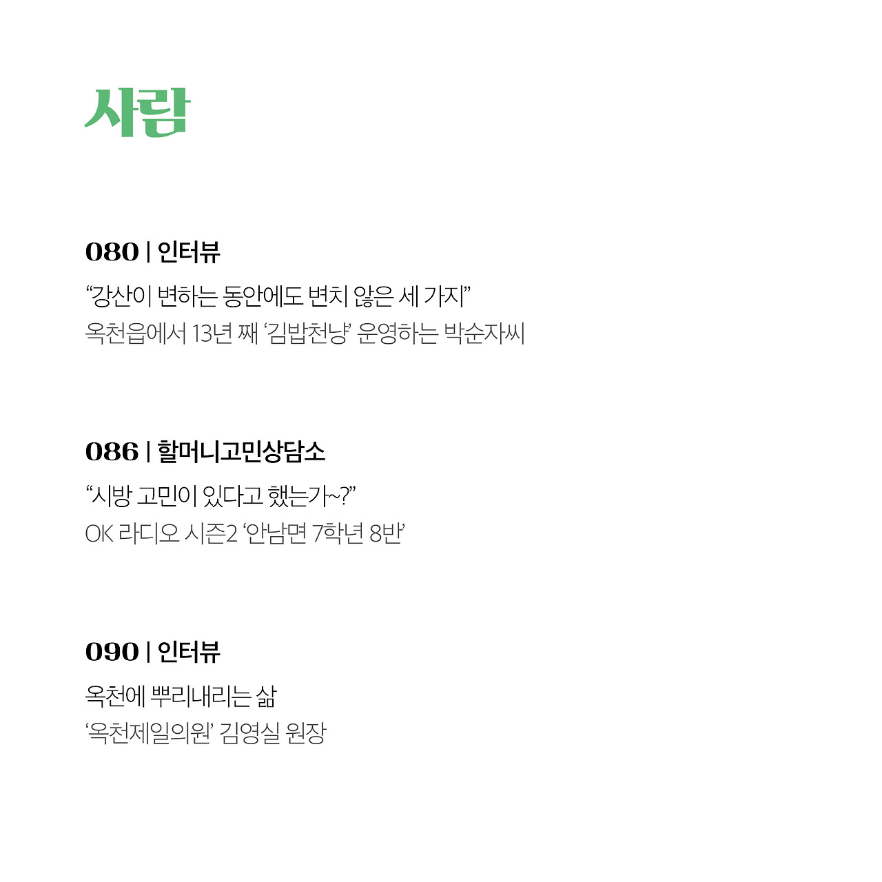 20년 12월호(7).jpg