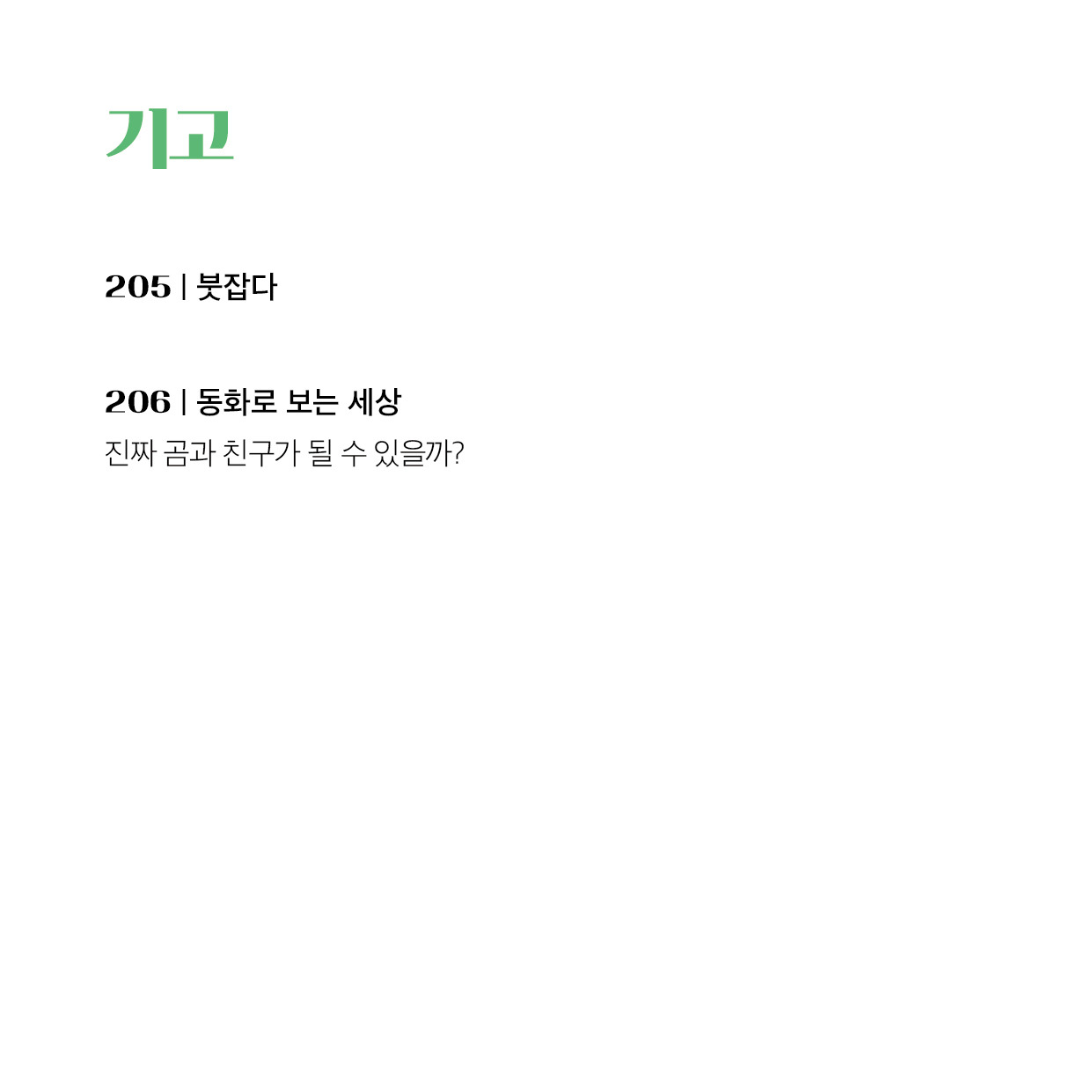 25년 11월호13.jpg