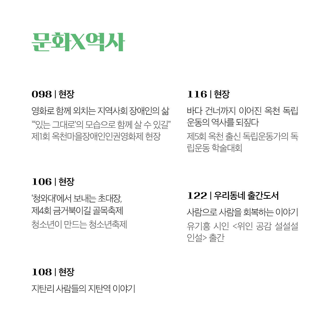 20년 12월호(8).jpg