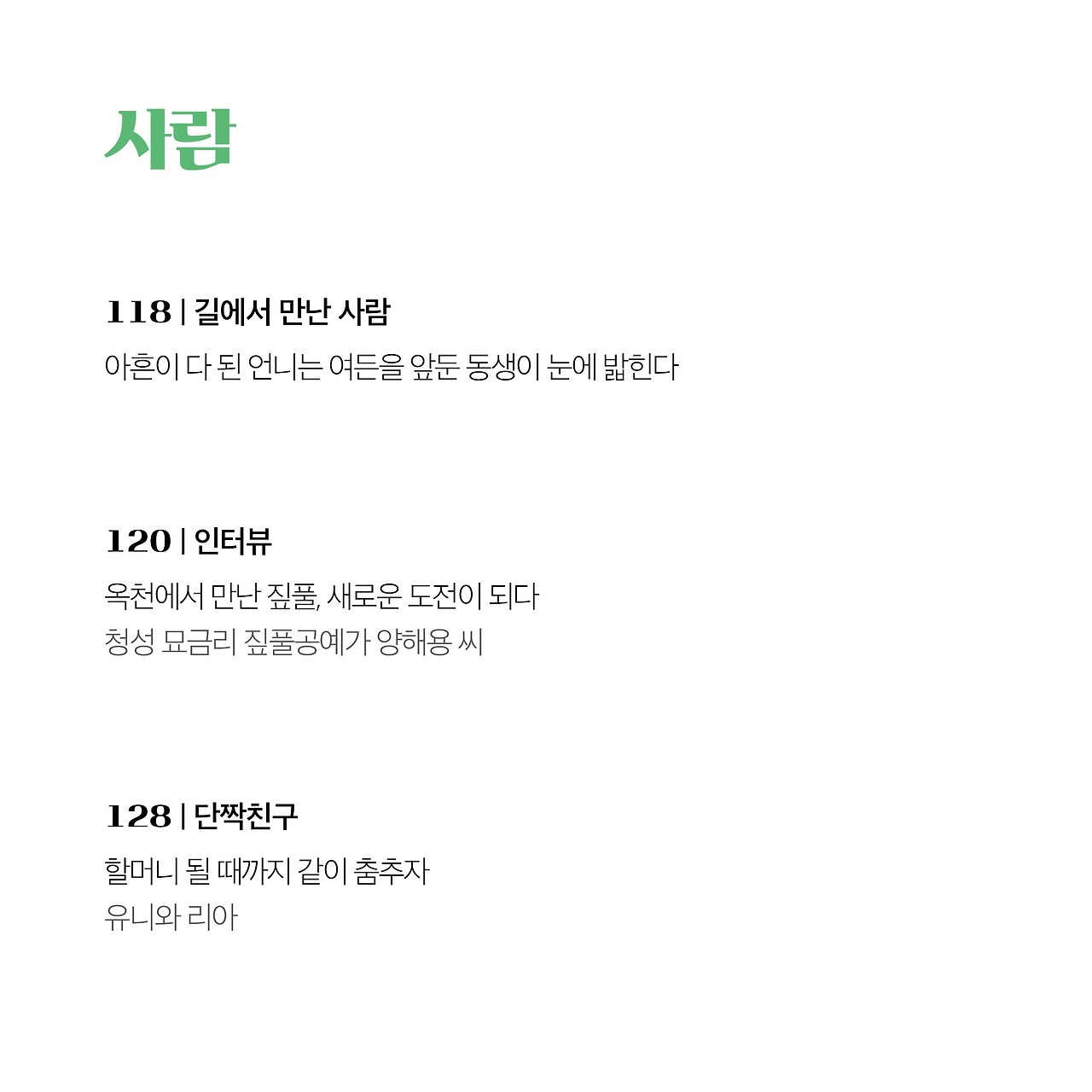 22년 5월호(8).jpg