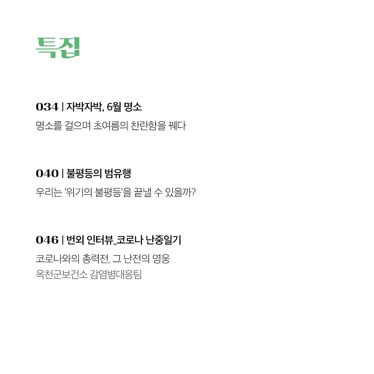 22년 6월호(4).jpg