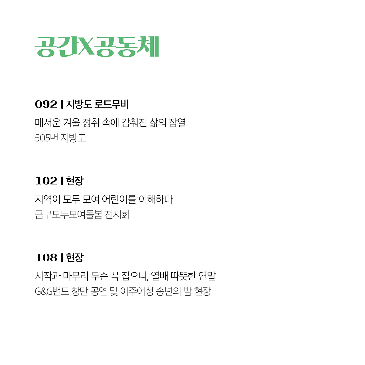 23년 1월호 (9).jpg