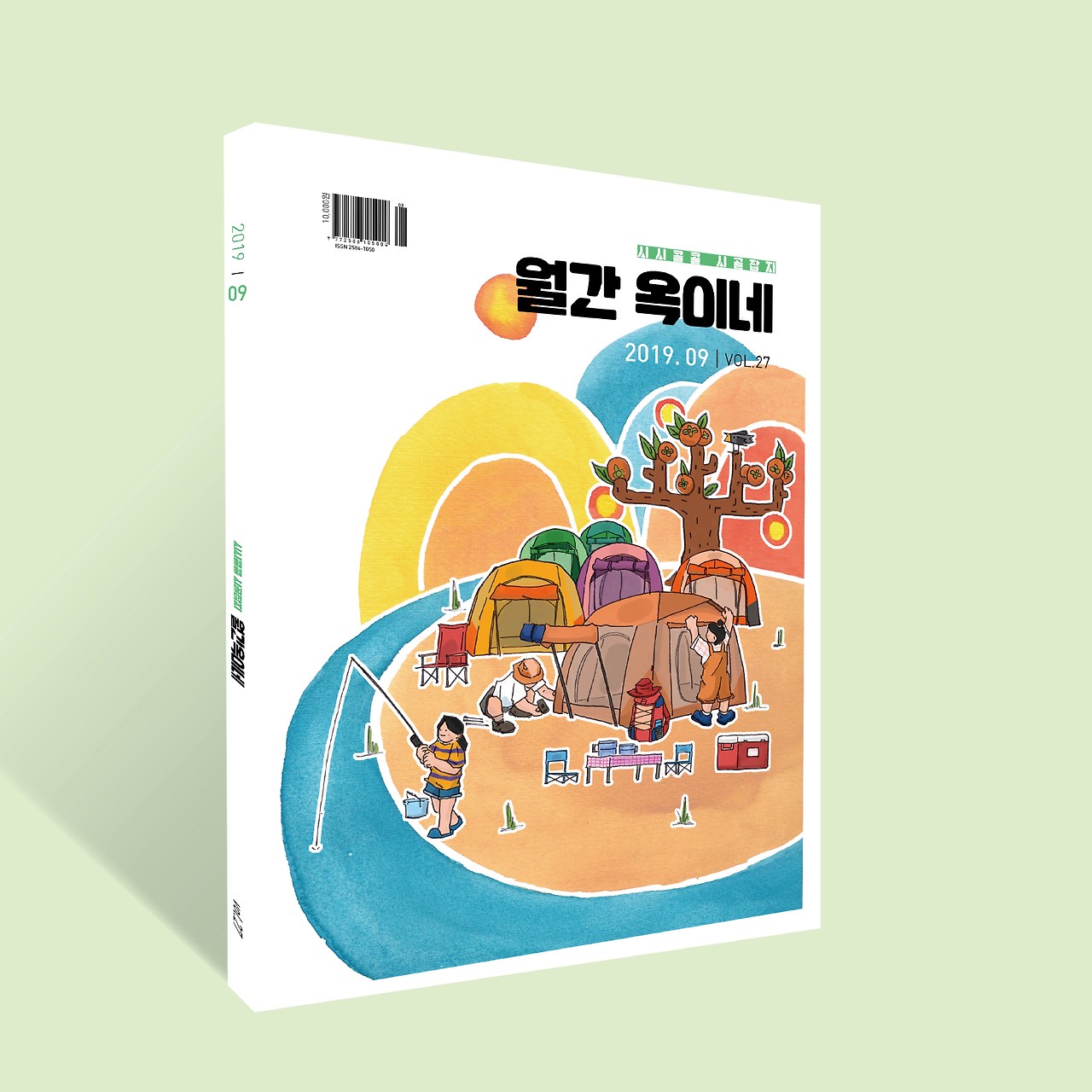 19년9월호 (1).jpg