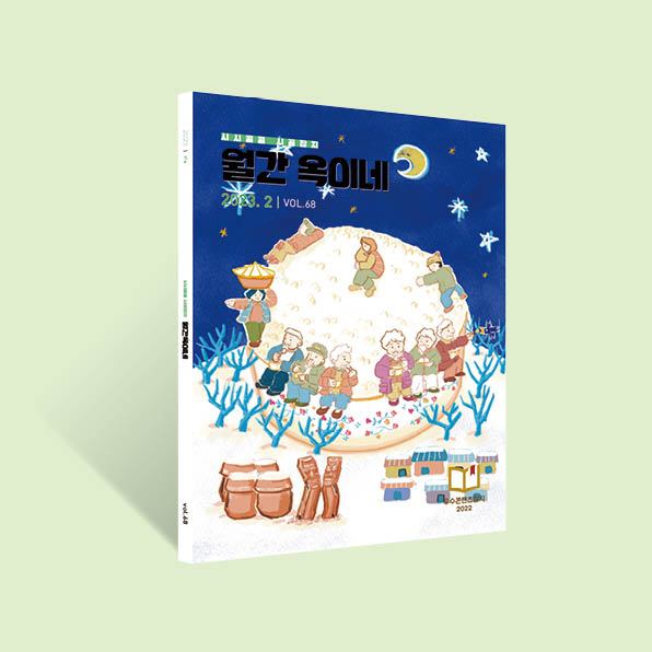 23년 2월호.jpg