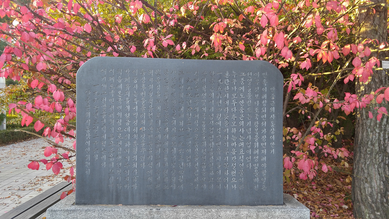 서울 안중근의사기념관 안중근 의사 동상3.jpg