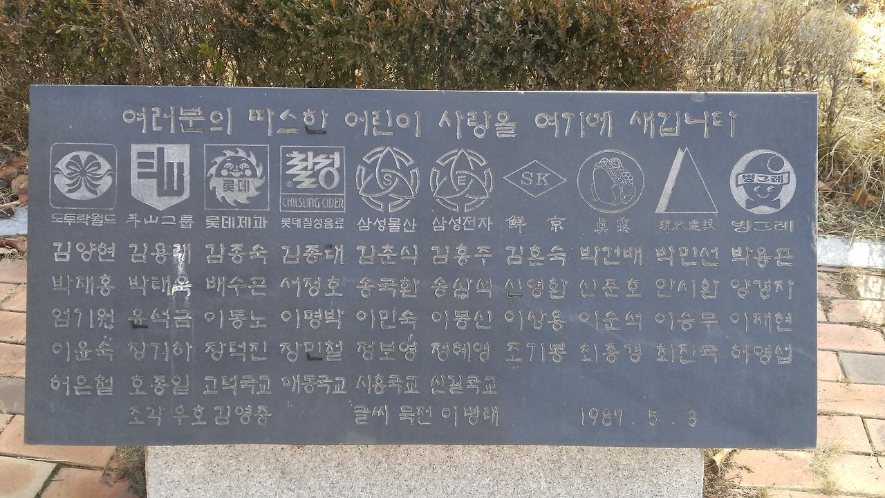 서울 어린이대공원 방정환 선생 동상7.jpg