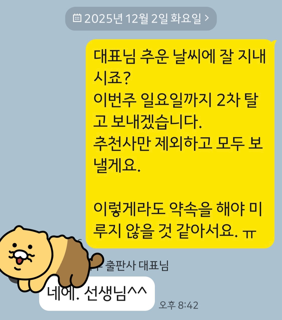 KakaoTalk_20251204_084719527.jpg